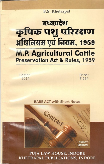  Buy मध्य प्रदेश कृषिक पशु परिरक्षण अधिनियम एवं नियम, 1959 / Madhya Pradesh Agricultural Cattle Preservation Act & Rules 1959